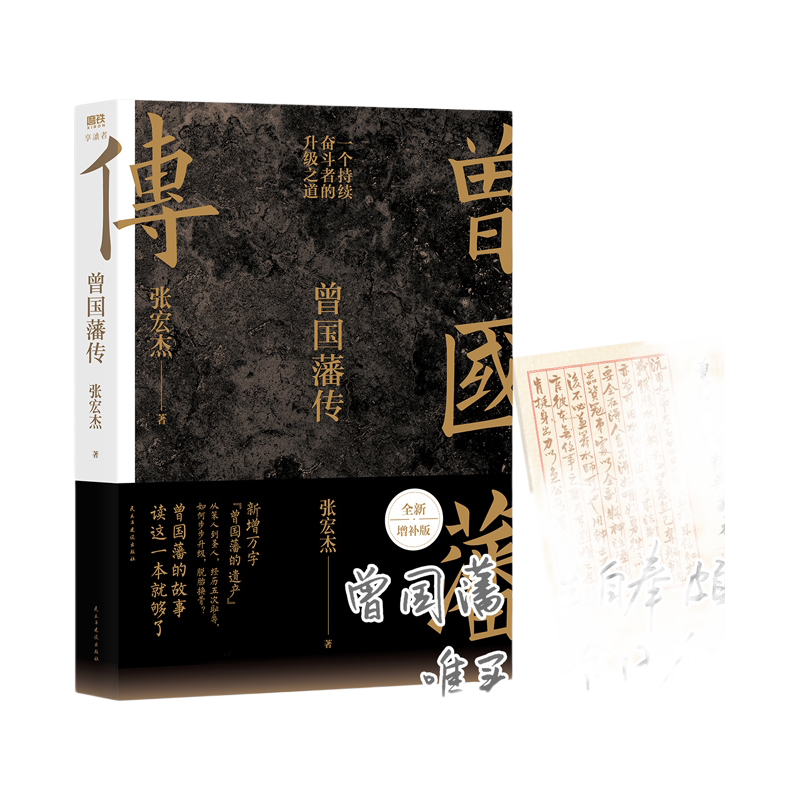  天地出版社 全新增补版 书籍