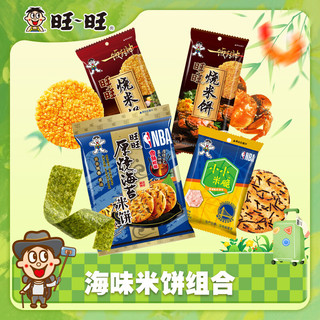  Want Want/旺旺 咸香酥脆 海味米饼