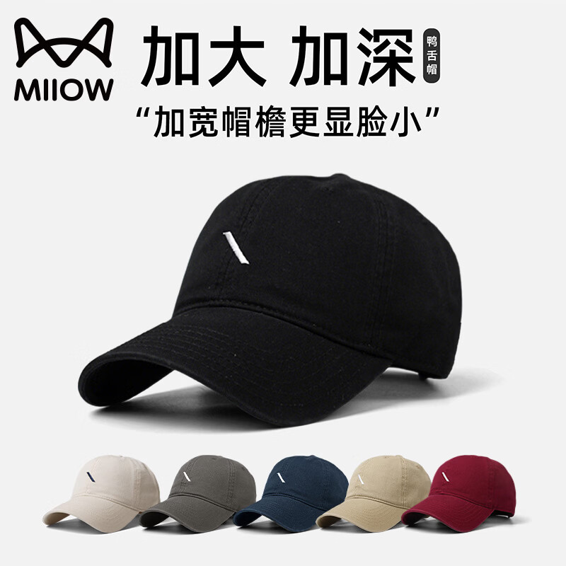 Miiow/猫人 显脸小 男士鸭舌帽