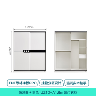  LINSY/林氏家居 推拉门 衣柜