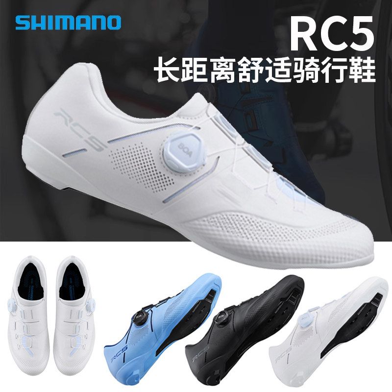  SHIMANO/禧玛诺 碳纤维鞋底 公路车锁鞋