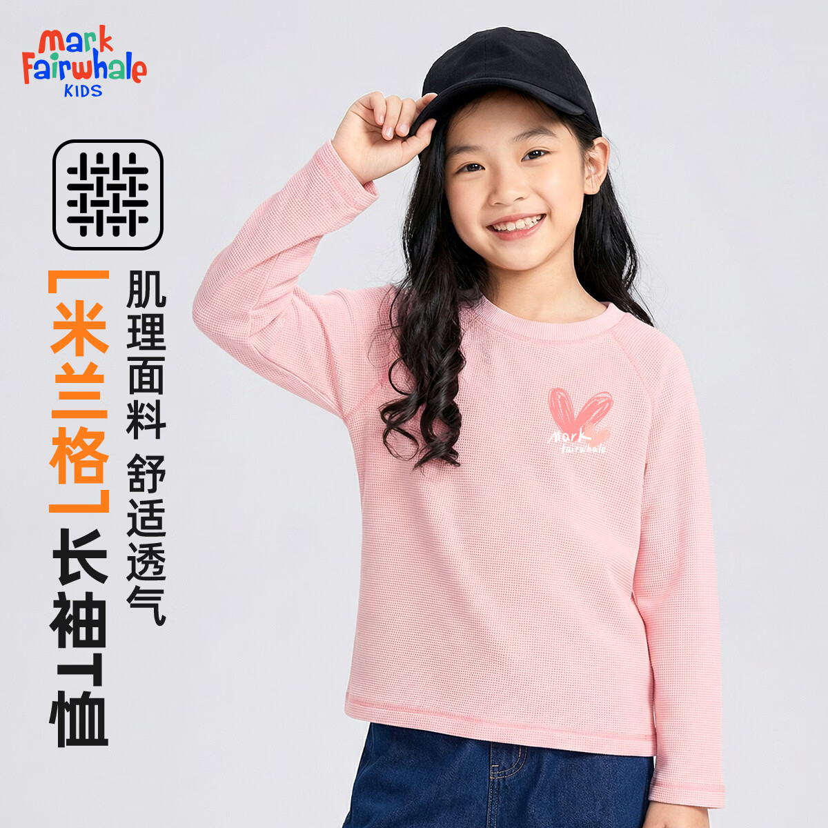  MARK FAIRWHALE/马克华菲 儿童卫衣