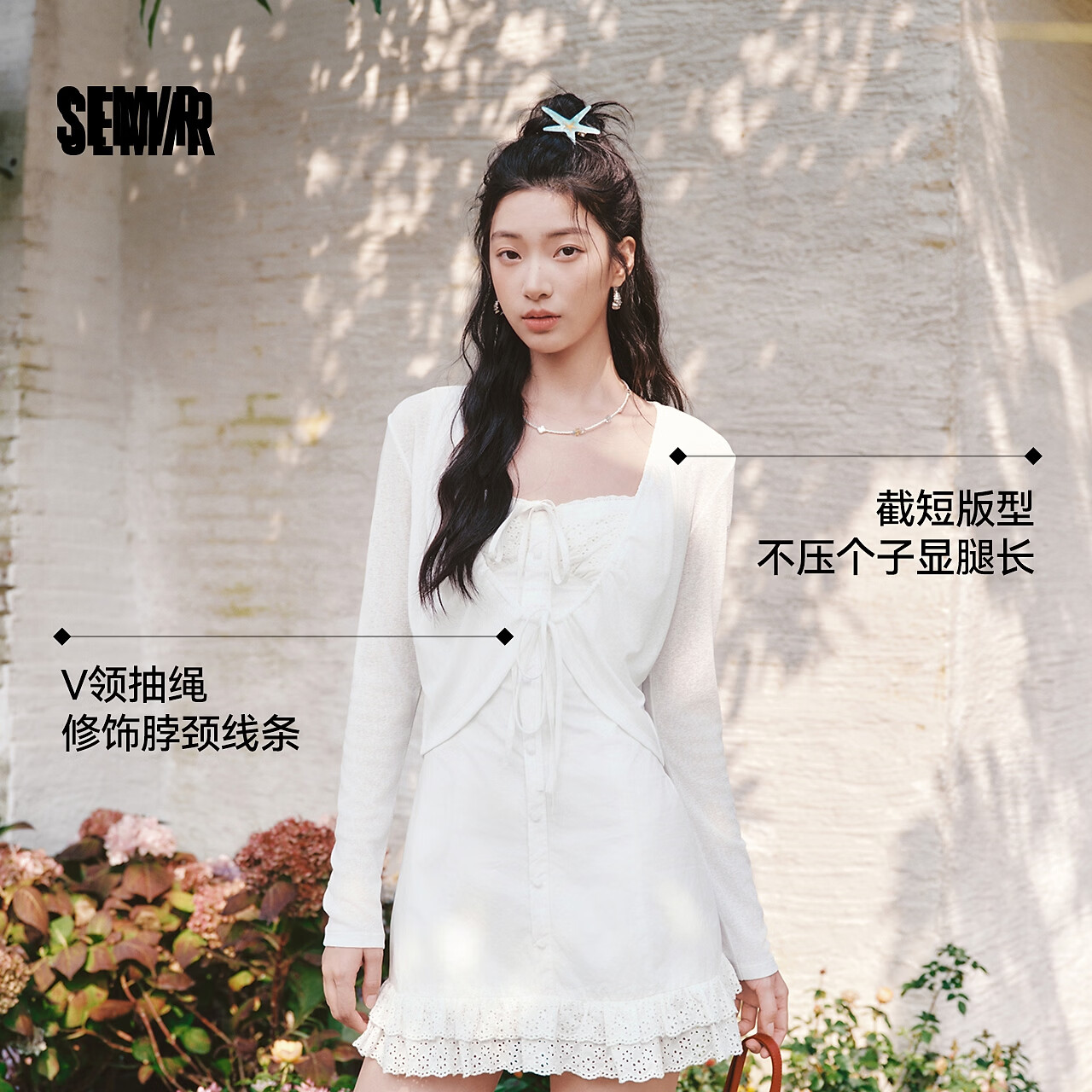  Semir/森马 修身 女士开衫
