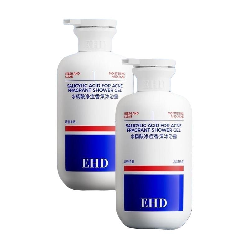  ehd 控油祛痘 沐浴露