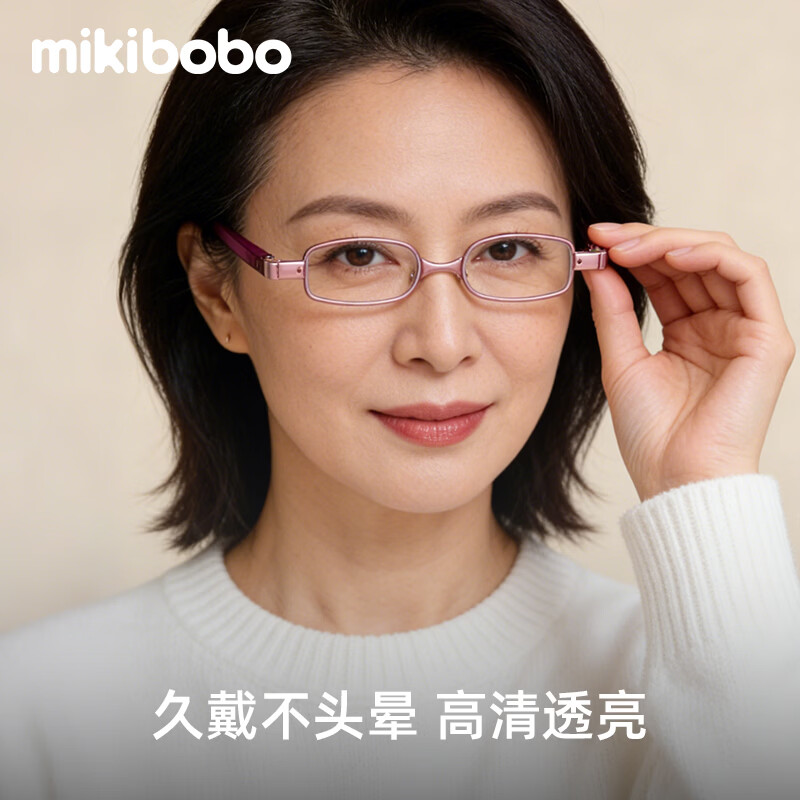  mikibobo/米奇啵啵 折叠便携 老花镜