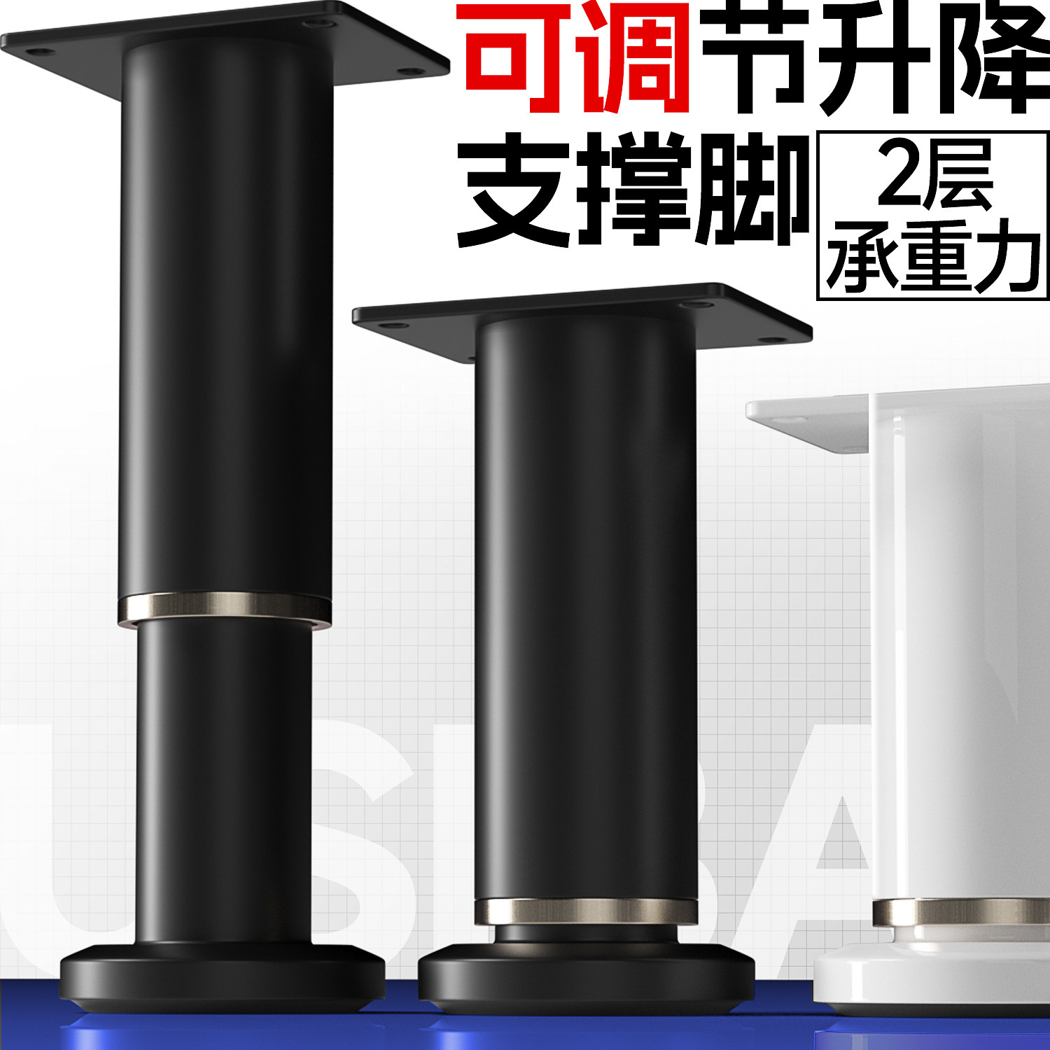  5sebuy 可调节 升降支撑架