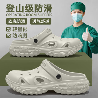 FOURDATRY 医护专用手术室拖鞋男透气厚底