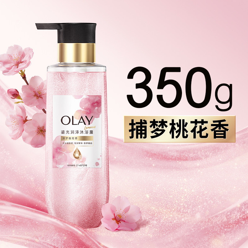  OLAY/玉兰油 烟酰胺果酸滋润 沐浴露