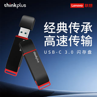  thinkplus MU243 金属防尘 U盘