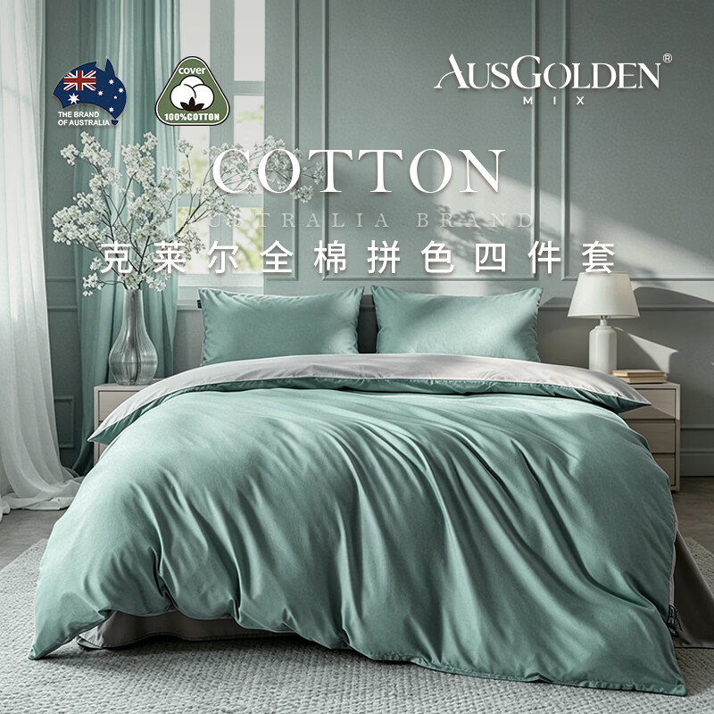 AusGolden 100%纯棉 床上四件套