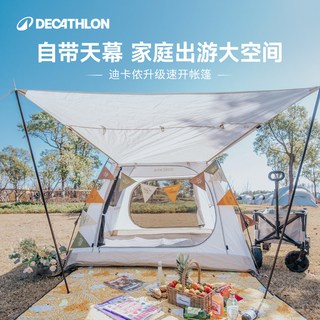  DECATHLON/迪卡侬 防雨 帐篷