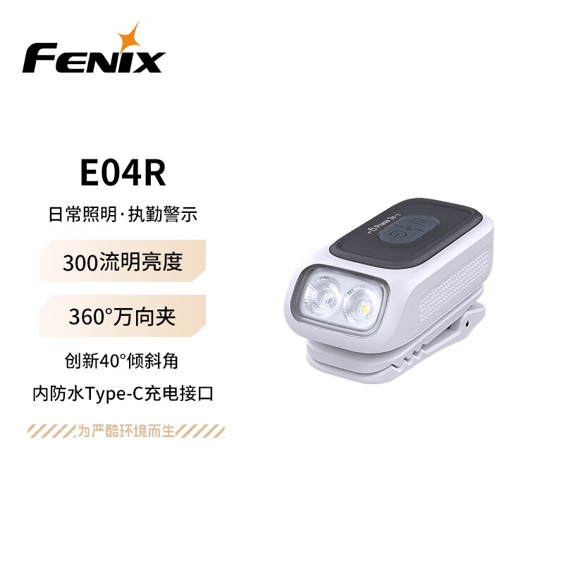  FENIX/菲尼克斯 便携手电筒