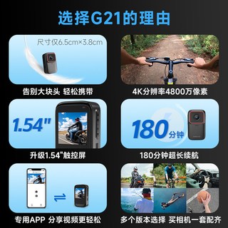 山狗 G21 高清防抖 128G 骑行版 运动相机