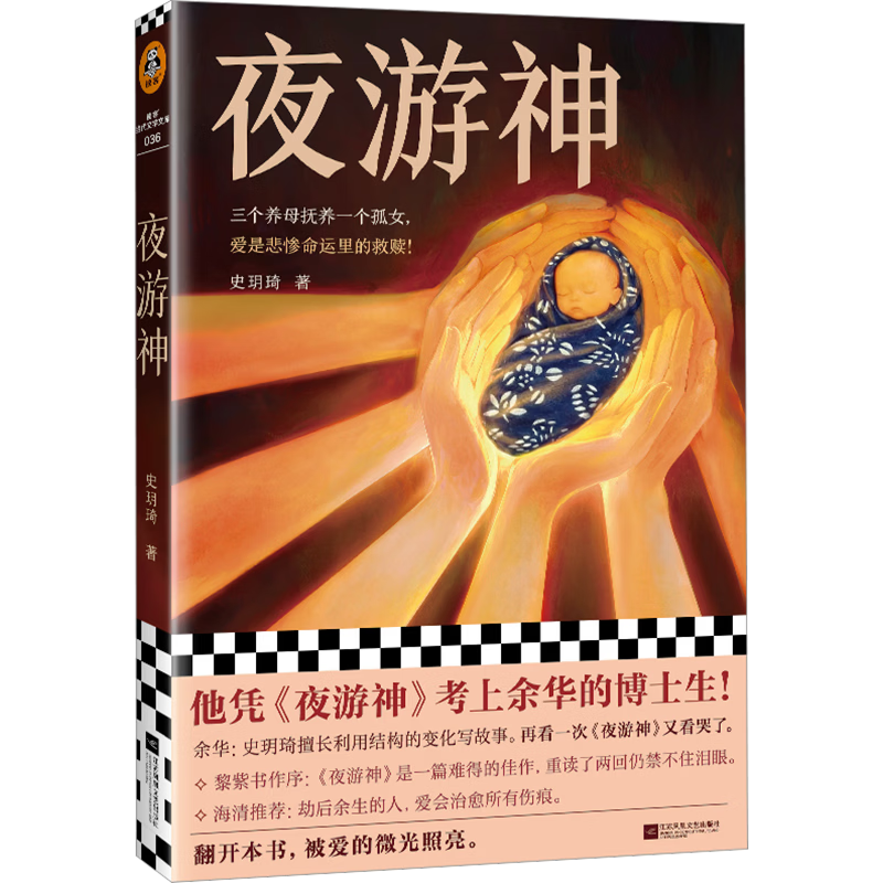  读客 真实往事背景 小说