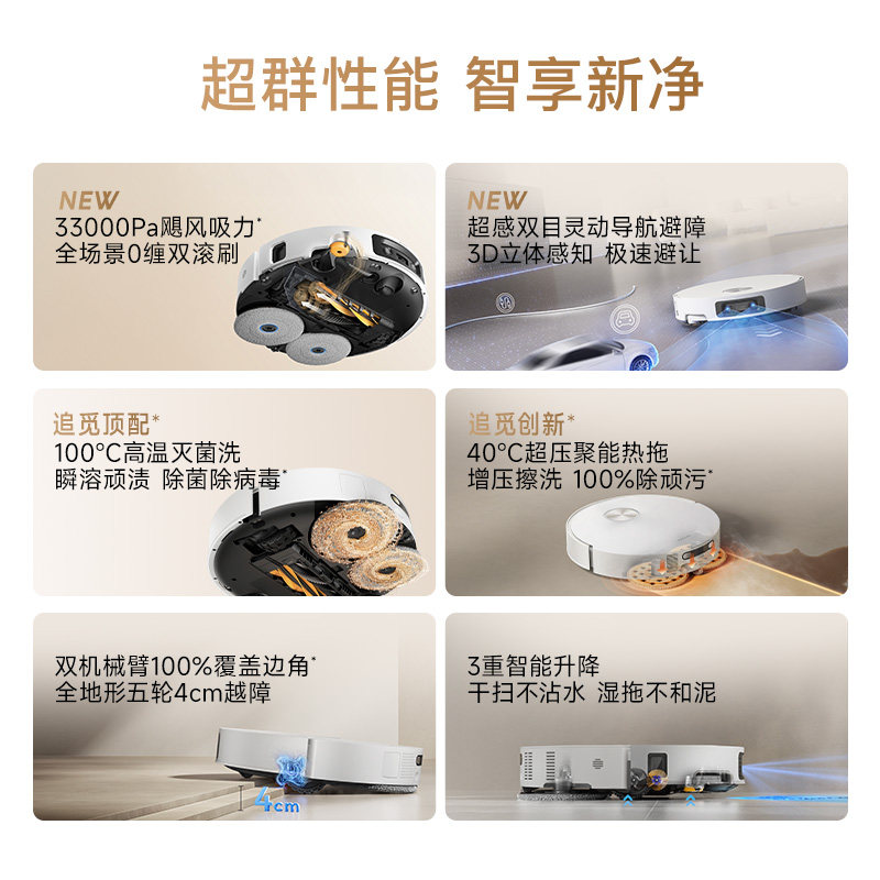  dreame/追觅 S60Pro 自动清洗 扫地机器人