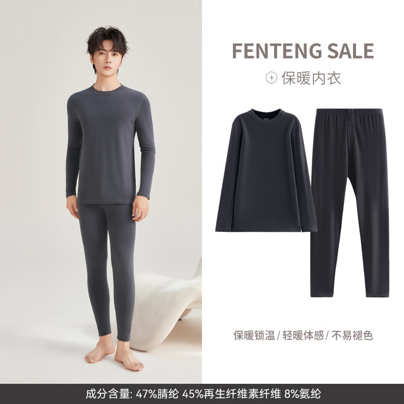  FENTENG/芬腾 男士保暖内衣