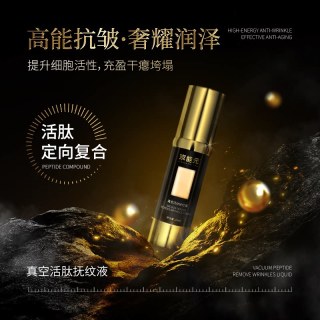 京能元 紧致提升 抚纹液