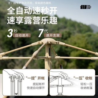  TANXIANZHE/探险者 全自动 帐篷