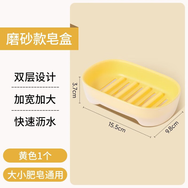  CHAHUA/茶花 双层沥水 肥皂盒