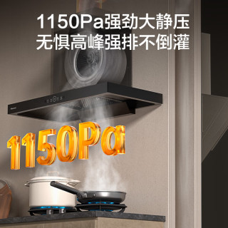 海信 DT2-J 欧式变频25立方大吸力 油烟机