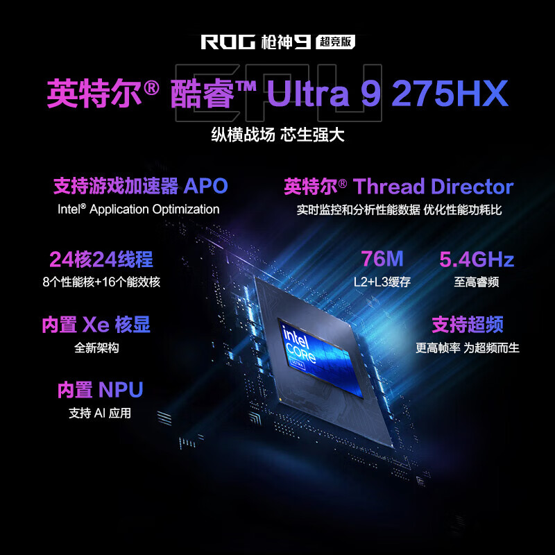  ROG/玩家国度 高性能电竞游戏本 笔记本电脑