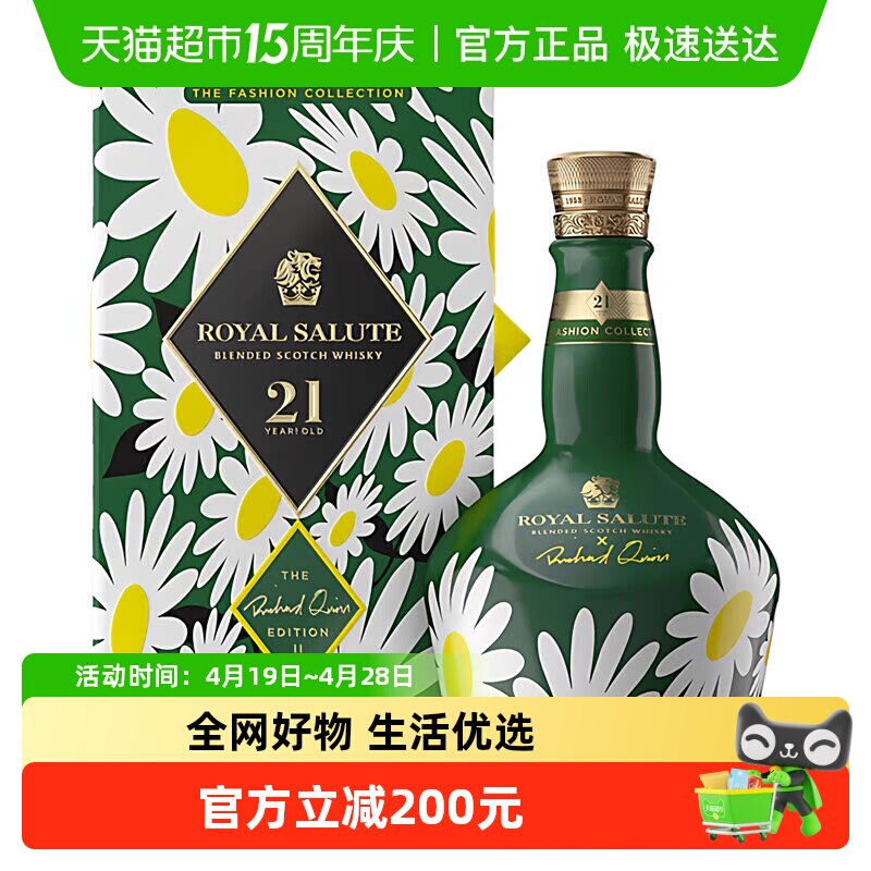  ROYAL SALUTE 21年 威士忌
