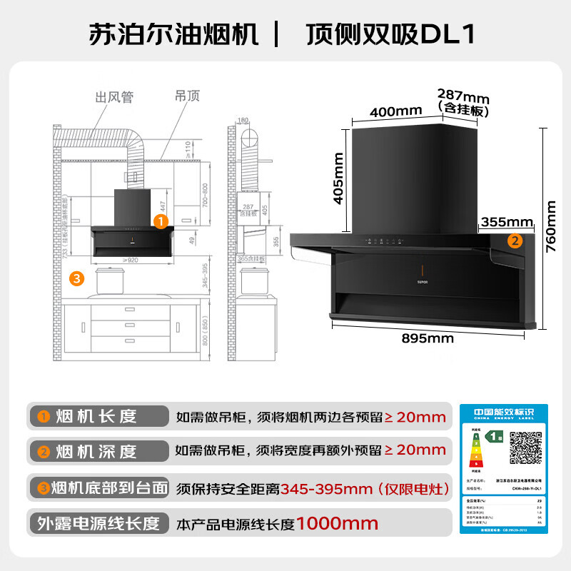  SUPOR/苏泊尔 烟灶联动 烟灶套装