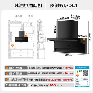  SUPOR/苏泊尔 烟灶联动 烟灶套装