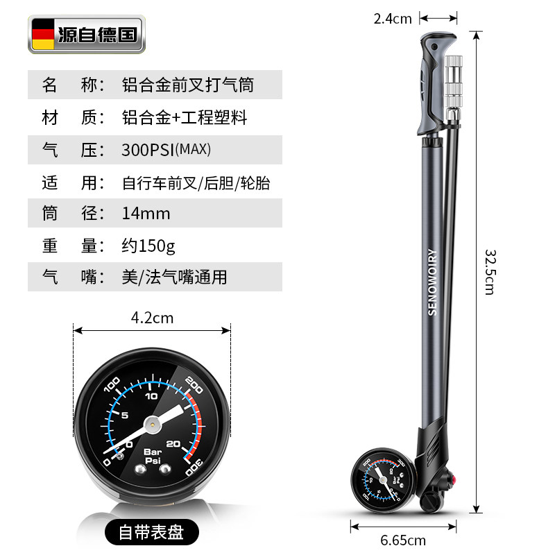  SENOWOIRY/堔锐 通用 打气筒