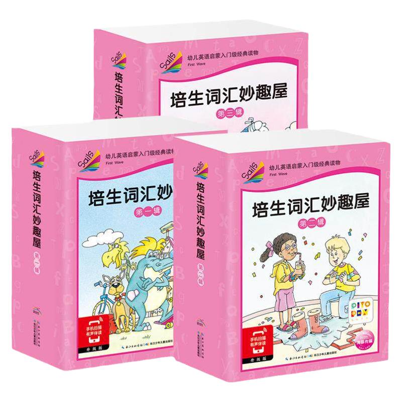  长江少年儿童出版社 点读版 儿童英语绘本