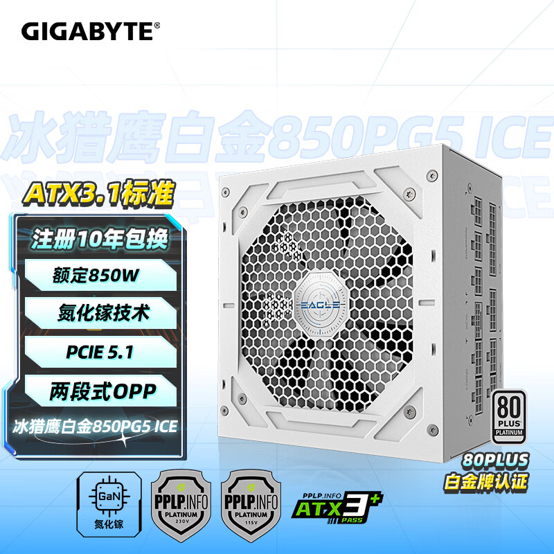  GIGABYTE/技嘉 双白金牌氮化镓 电源