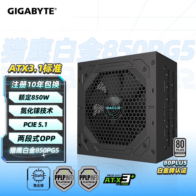  GIGABYTE/技嘉 双白金牌 电源