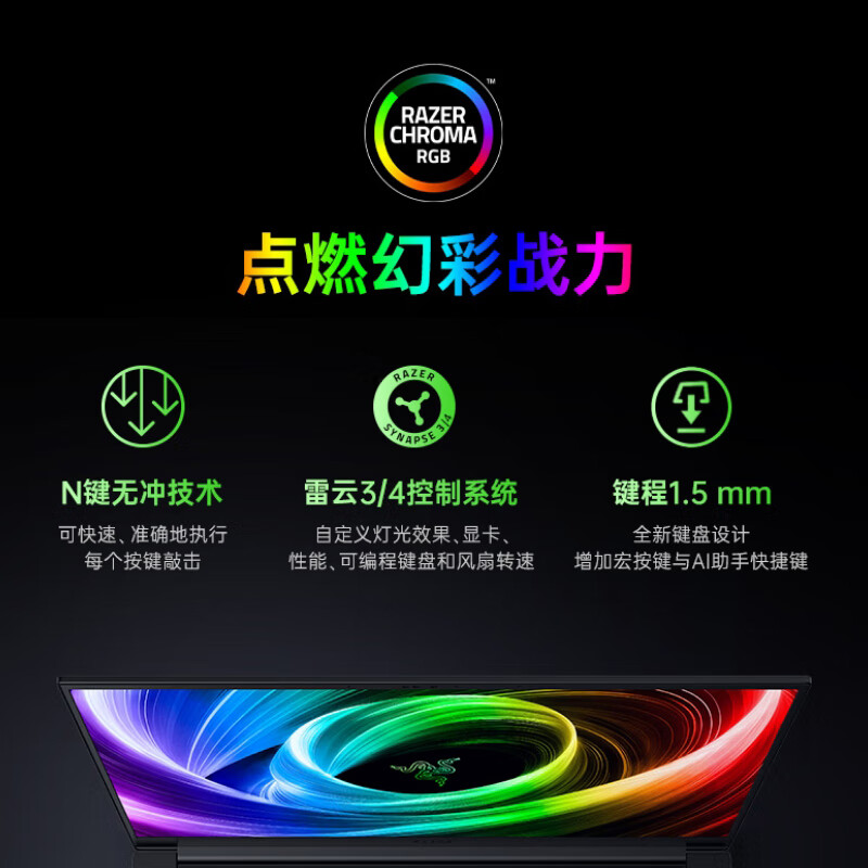  RAZER/雷蛇 超轻超薄 游戏本 RTX5070Ti 32G 4T 240Hz
