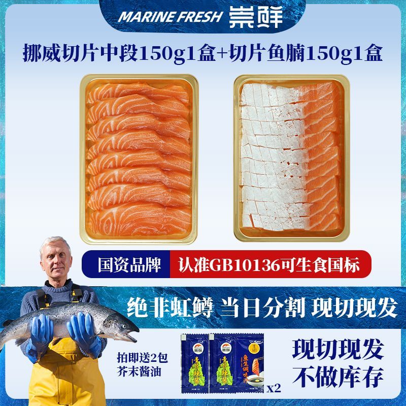 崇鲜 挪威冰鲜大西洋鲑鱼