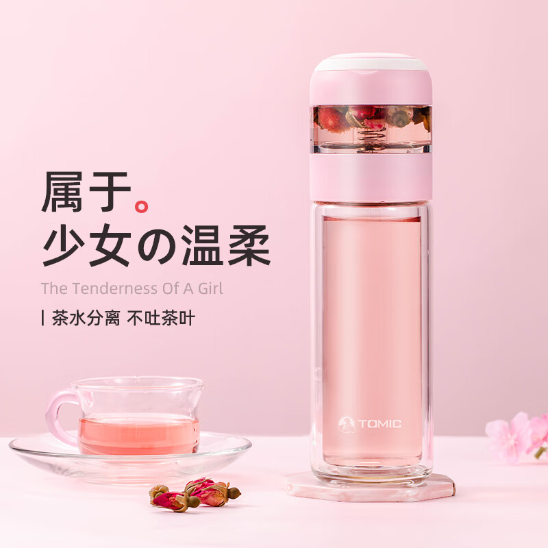  TOMIC/特美刻 茶水分离 女士玻璃杯