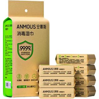 安慕斯 手口消毒湿巾