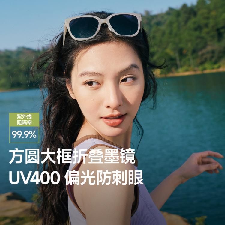 蕉下 经典大框可折叠偏光太阳镜