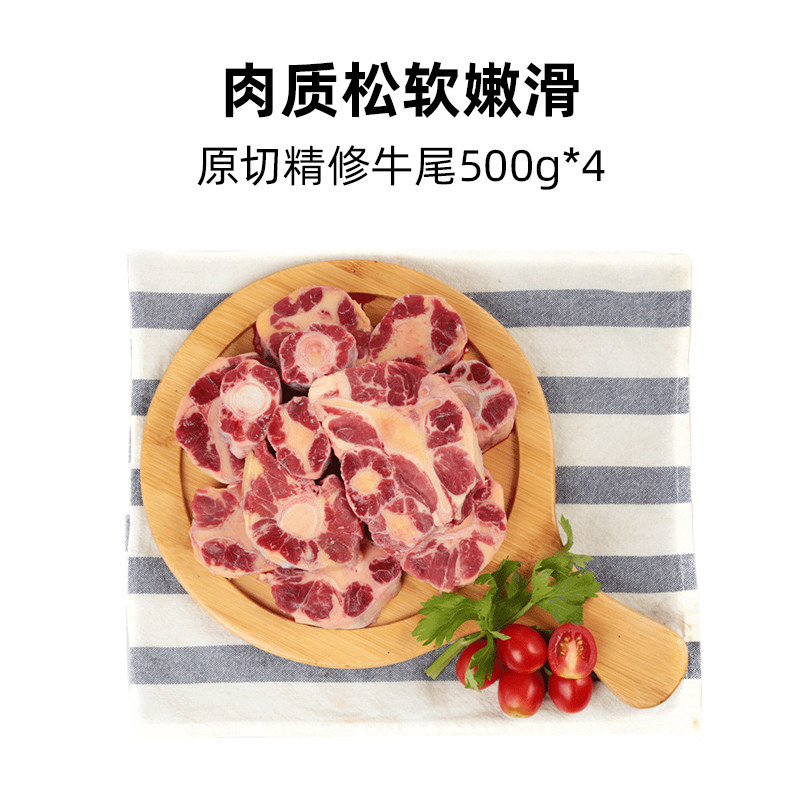 Mr.Meat 原切牛尾巴牛肉