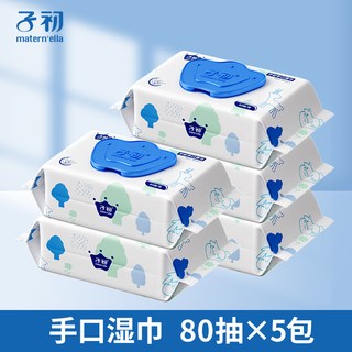  Matern’ella/子初 手口 婴儿湿巾