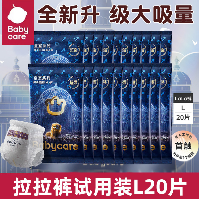  babycare  纸尿裤