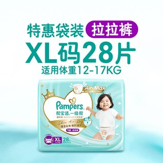 帮宝适 一级帮 超薄透气 拉拉裤 XL码28片