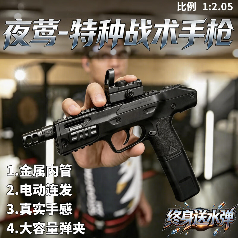 赟娅 三角洲行动格洛克G17全电动连发战术手枪 2斤重 473ml*12罐