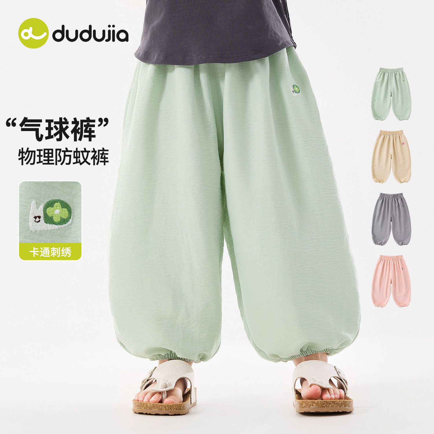 嘟嘟家女童夏季轻薄透气长裤