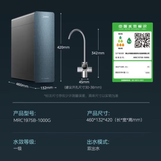 美的 MRC1975-1000G 1000G大通量 RO反渗透净水机