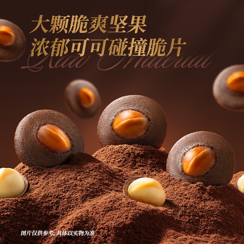  Three Squirrels/三只松鼠 夏威夷果可可脆