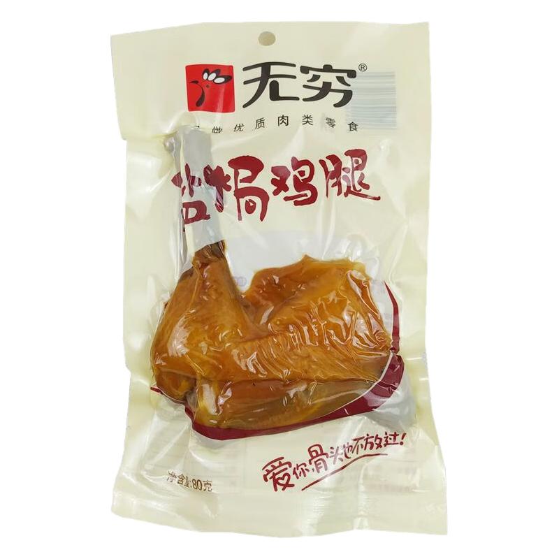  无穷 即食 盐焗鸡腿