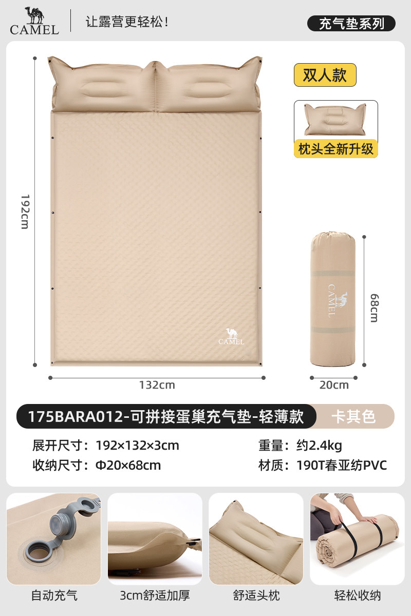 CAMEL/骆驼 自动充气垫 防潮便携双人露营气垫床