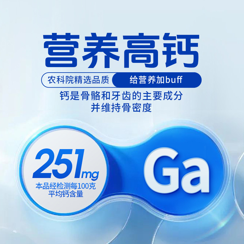 世壮 中国农科院高钙牛乳燕麦片