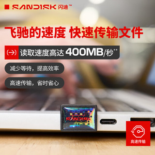  /闪迪 Sandisk  高速读写 U盘 512GB