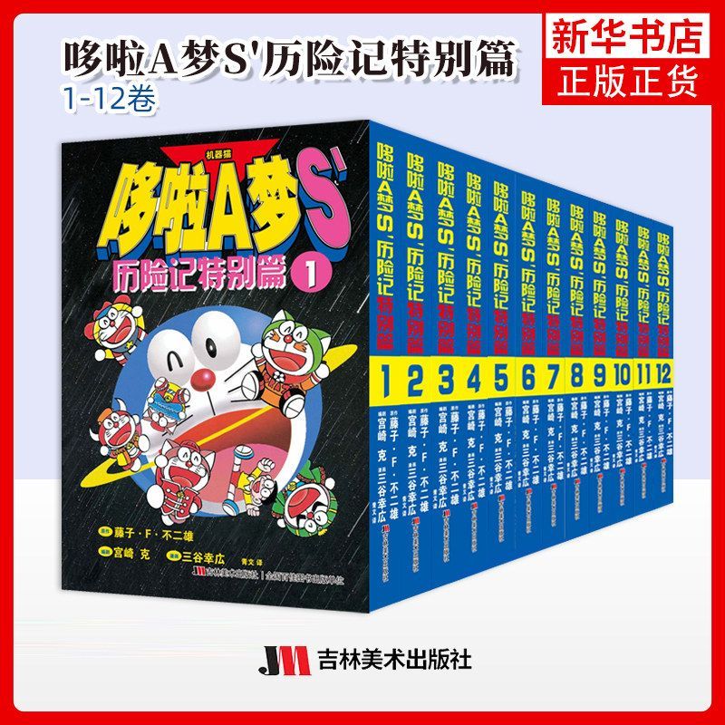   漫画实体书